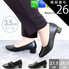 種類26：3370（プレーン）/23.0センチ romeo valentino ロメオバレンチノ パンプス ローヒールスクエアパンプス vb3370 リクルート フォーマル 冠婚葬祭