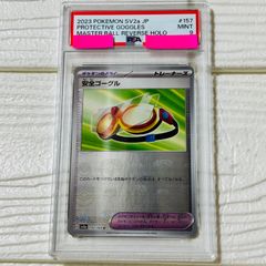 PSA10ファイトゴング SR MEGA 082/063 - メルカリ