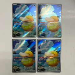 【盛岡】コダック AR M2a 199/193 ４枚セット②