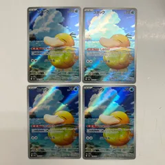 【盛岡】コダック AR M2a 199/193 ４枚セット③