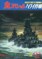 2026年最新】潮書房 丸スペシャルの人気アイテム - メルカリ