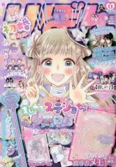 【中古】コミック雑誌 付録付)りぼん 2023年11月号