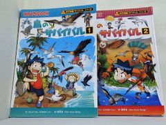 鳥のサバイバル 1＆2 セット 科学漫画 サバイバル シリーズ 匿名配送