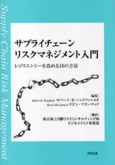 2026年最新】サプライチェーンマネジメント辞典 ASCMディクショナリー