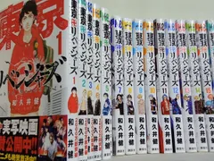 東京卍リベンジャーズ 講談社コミックス 和久井 健 １-３１巻。