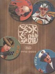 [중고] 단행본(실용) ≪예능·탤런트≫ 수요일 어떨까요 사진집 No.2 1998-2002 개정판