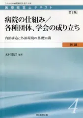 2026年最新】医療経営士 テキスト 中古の人気アイテム - メルカリ