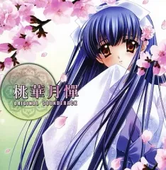 2026年最新】桃華月憚の人気アイテム - メルカリ