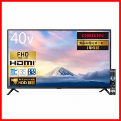2026年最新】オリオン テレビ 40の人気アイテム - メルカリ