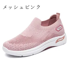 夏 メッシュスニーカー ウォーキングシューズ スニーカー レディース 超軽量 ランニングシューズ スポーツシューズ  ジョギングシューズ スポーツ 通気性 女性用 高齢者用 