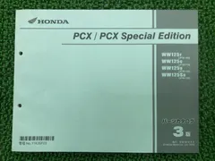 2026年最新】pcx サービスマニュアルの人気アイテム - メルカリ