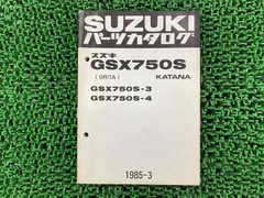 2026年最新】gsx1100s サービスマニュアルの人気アイテム - メルカリ