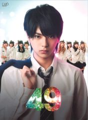 佐藤勝利 49 豪華版 初回限定生産 DVD BOX - メルカリ