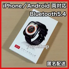スマートウォッチ　iPhone対応　通話　Bluetooth5.4 アンドロイド　SNS通知　多様な運動モードのサムネイル