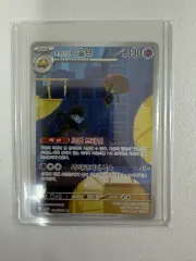 ポケモンカード ロケット団 オール・イオルブ AR