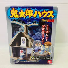 【未開封品】ゲゲゲの鬼太郎 鬼太郎ハウス 2 目玉おやじとカラスたち BANDAI フィギュア 食玩 レトロアニメ 妖怪 オバケ お化け バンダイ