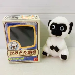 【1999年製】世界名作劇場 2.母をたずねて三千里 アメディオ BANDAI 食玩 マスコット ぬいぐるみ 人形 バンダイ  レトロ 当時物 レトロ玩具 レトロアニメ