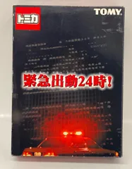 トミー トミカギフトセット/中国製 緊急出動24時!