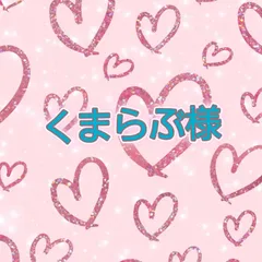 ブックカバー　くまらぶ様