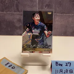 2026年最新】早田ひな 直筆サインの人気アイテム - メルカリ