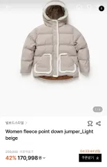 ビルボード ダウンアウター 3点 (まとめ売り)