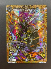 【今だけ割引】25RP3SRH4/H24 危険深淵 デンジャラス=ジャック シークレット