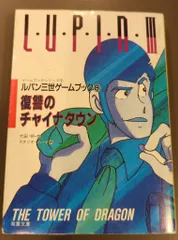2026年最新】チャイナタウン ボードゲームの人気アイテム - メルカリ