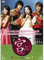 2026年最新】宮 ‾Love in Palace BOX 2 の人気アイテム - メルカリ