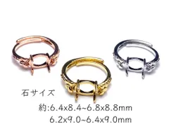 RG91 台座 金具 空枠 石枠 カボション リング 指輪 爪留め 金属アレルギー対応