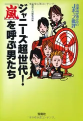 2026年最新】ARASHI NO.1 嵐は嵐を呼ぶの人気アイテム - メルカリ