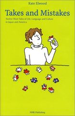 Takes and Mistakes Twelve Short Tales of Life,Language and C