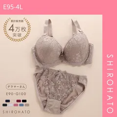 【SHIROHATO公式】【正規品・新品】ソニアクラブ SONIA CLUB フラワーレース ブラジャー ショーツ セット EFG  総レース アンダー大きいサイズ(E95-4L)