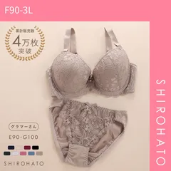 【SHIROHATO公式】【正規品・新品】ソニアクラブ SONIA CLUB フラワーレース ブラジャー ショーツ セット EFG  総レース アンダー大きいサイズ(F90-3L)