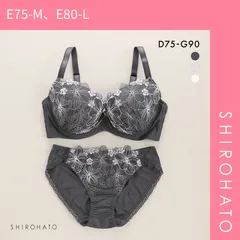 22％OFF【SHIROHATO公式】【正規品・新品】グラマーサイズブラ フラワー刺繍 ブラジャー ショーツ セット 脇高 脇肉 大きいサイズ DEFG(E75-M、E80-L)