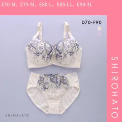 【SHIROHATO公式】【正規品・新品】段差すっきり体験 ロイヤルピオニー グラマーブラセット DEF70-90 アンダー大きいサイズ ブラジャー ショーツ セット 脇肉 脇高 お得(E70-M、E75-M、E80-L、E85-LL、E90-3L)