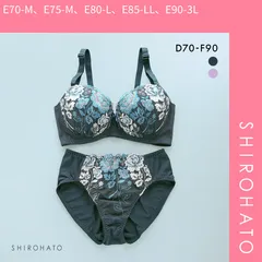 【SHIROHATO公式】【正規品・新品】段差すっきり体験 ビューティローズ グラマーブラセット DEF70-90 アンダー大きいサイズ ブラジャー ショーツ セット 脇肉 脇高 お得(E70-M、E75-M、E80-L、E85-LL、E90-3L)