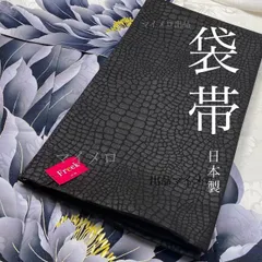 2026年最新】全通帯の人気アイテム - メルカリ