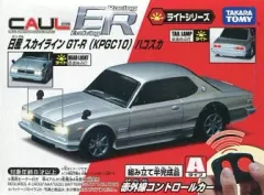【中古】ラジコン 1/38 日産 スカイライン GT-R KPGC10 ハコスカ(シルバー) 「カウル/CAUL」 Aバンド仕様 組立式キット [311362] 