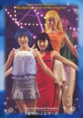 【中古】コレクションカード(女性)/ No.28[ノーマルカード]：表面：集合(4人)・裏面：集合(3人)/ノーマルカード/Special Musical Number/2003 サマースペシャルミュージカル 美少女戦士セーラームーン -スターライツ★流星伝説