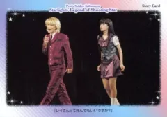 【中古】コレクションカード(女性)/ No.50[ノーマルカード]：かわさき愛子(火野レイ)・朝見優香(J・台東)/ノーマルカード/ストーリーカード/2003 サマースペシャルミュージカル 美少女戦士セーラームーン -スターライツ★流星伝説- トレーディングカ