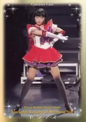 【中古】コレクションカード(女性)/ No.05[ノーマルカード]：かわさき愛子(火野レイ/セーラーマーズ)/ノーマルカード/キャラクターカード/2003 サマースペシャルミュージカル 美少女戦士セーラームーン -スターライツ★流星伝説- トレーディングカード