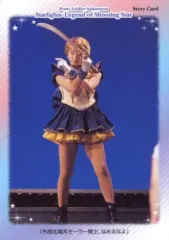 【中古】コレクションカード(女性)/ No.68[ノーマルカード]：表面：内田亜紗子(セーラーウラヌス)/裏面：集合(8人)/ノーマルカード/ストーリーカード/2003 サマースペシャルミュージカル 美少女戦士セーラームーン -スターライツ★流星伝説- トレー