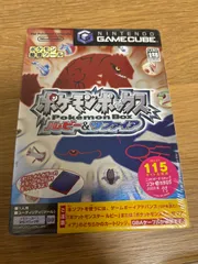 ゲームキューブ　ポケモンボックス　ルビー&サファイア　未開封