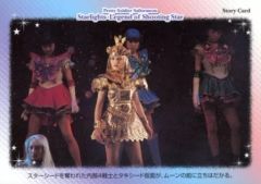 中古】ヴァイスシュヴァルツ P5/S45-T12[TD]：神出鬼没 モルガナ/MONA