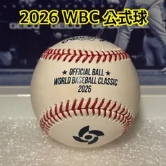 2026年最新】wbc 公式球の人気アイテム - メルカリ