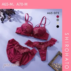 【SHIROHATO公式】【正規品・新品】プチマリー マカロニコードローズケミカル ブラジャー ショーツ Tバック 3点セット ABCD petit marie BLACK(A65-M、A70-M)