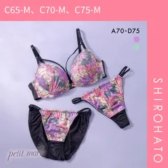 【SHIROHATO公式】【正規品・新品】プチマリー ビビッドフラワーコード ブラジャー ショーツ セット Tバック 3点セット ABCD petit marie BLACK(C65-M、C70-M、C75-M)
