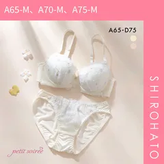 【SHIROHATO公式】【正規品・新品】プチソワレ ブルーミングフラワー ブラセット ABCD クロスコード ブラジャー ショーツ セット petit soiree(A65-M、A70-M、A75-M)