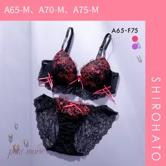 【SHIROHATO公式】【正規品・新品】プチマリー ダークハート ブラセット モールド ABCDEF ブラジャー ショーツ セット Wパッド 盛り petit marie BLACK(A65-M、A70-M、A75-M)