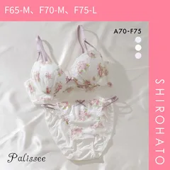 24％OFF【SHIROHATO公式】【正規品・新品】パリーゼ バイカラーローズ ブラセット ABCDEF ブラジャー ショーツ セット まる胸 ナチュラル プリントレース ストリング Palissee(F65-M、F70-M、F75-L)